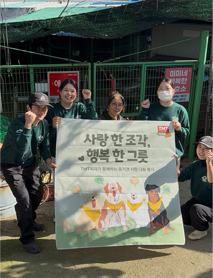 미미네 유기견 보호소 봉사활동
